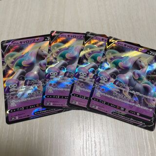 ガラルギャロップV RR