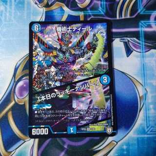 機術士ディール｜「本日のラッキーナンバー!」 VR