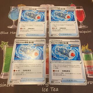 れんげきの巻物 渦の巻　4枚セット