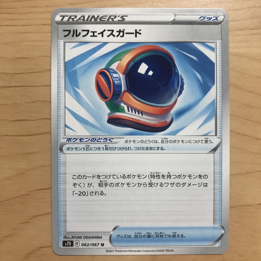 [40 yen per piece] full face guard s7D 18 pieces in stock