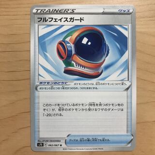 [40 yen per piece] full face guard s7D 18 pieces in stock