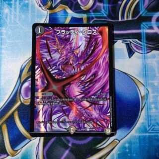 ブラッディ・クロス C-foil な