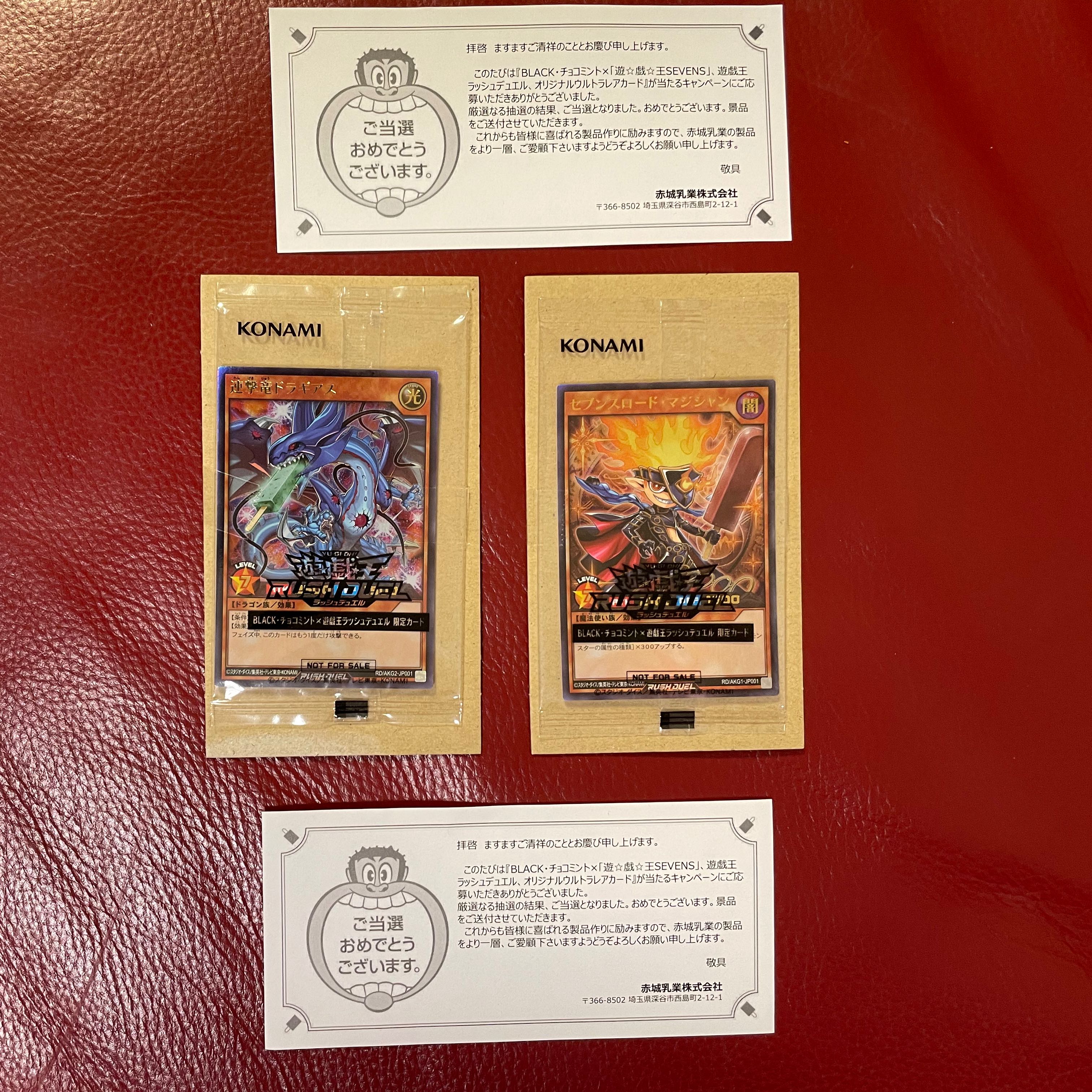 Rengakuryu Dragias ・Seventh Lord Magician 2