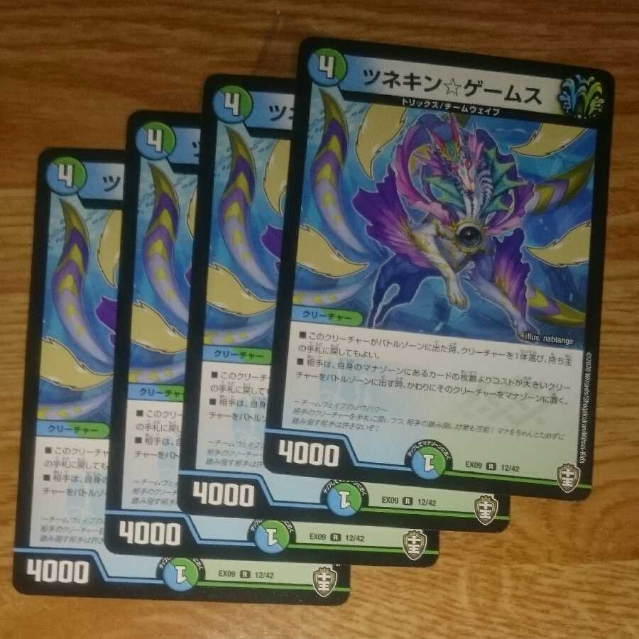 ツネキン☆ゲームス