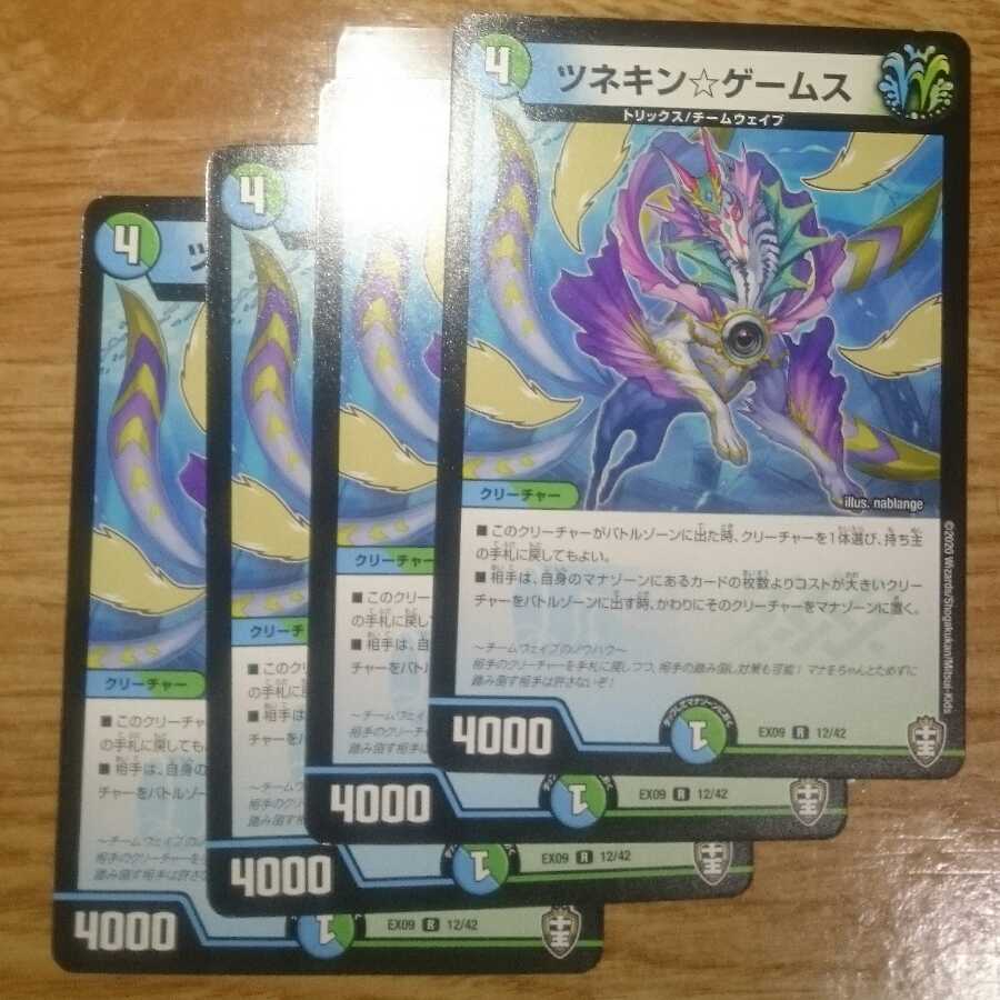 ツネキン☆ゲームス