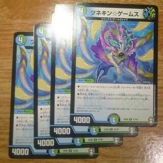 ツネキン☆ゲームス