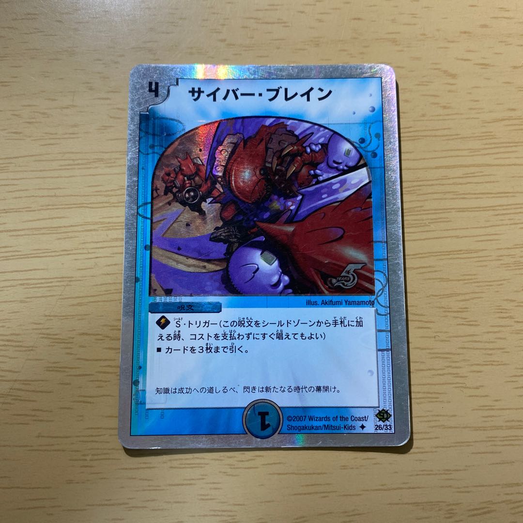 サイバー・ブレイン