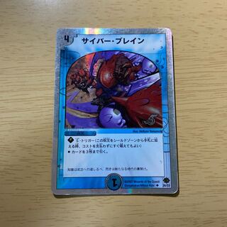 サイバー・ブレイン