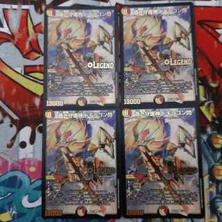 蒼き守護神 ドギラゴン閃 LEG　4枚