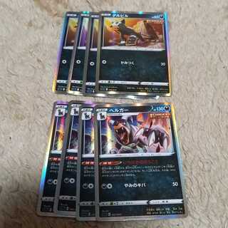 Houndoom R One-stroke direction Houndour Evolution line