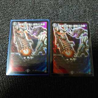 絶望と反魂と滅殺の決断(パーフェクト・ダークネス)