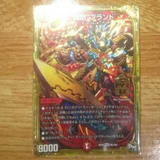 “罰怒”ブランド