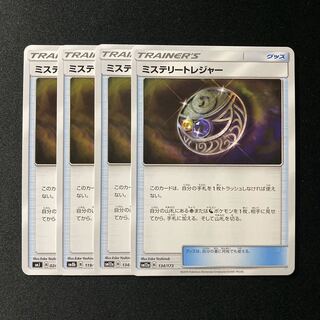 ミステリートレジャー4枚