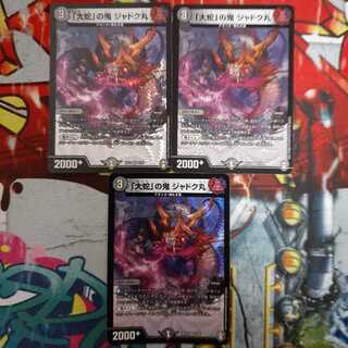 「大蛇」の鬼 ジャドク丸 VR　3枚