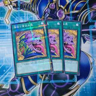 強欲で貪欲な壺 ノーパラ ３枚セット