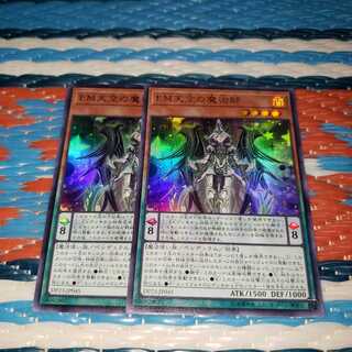 EM天空の魔術師 ウルトラレア2枚セット