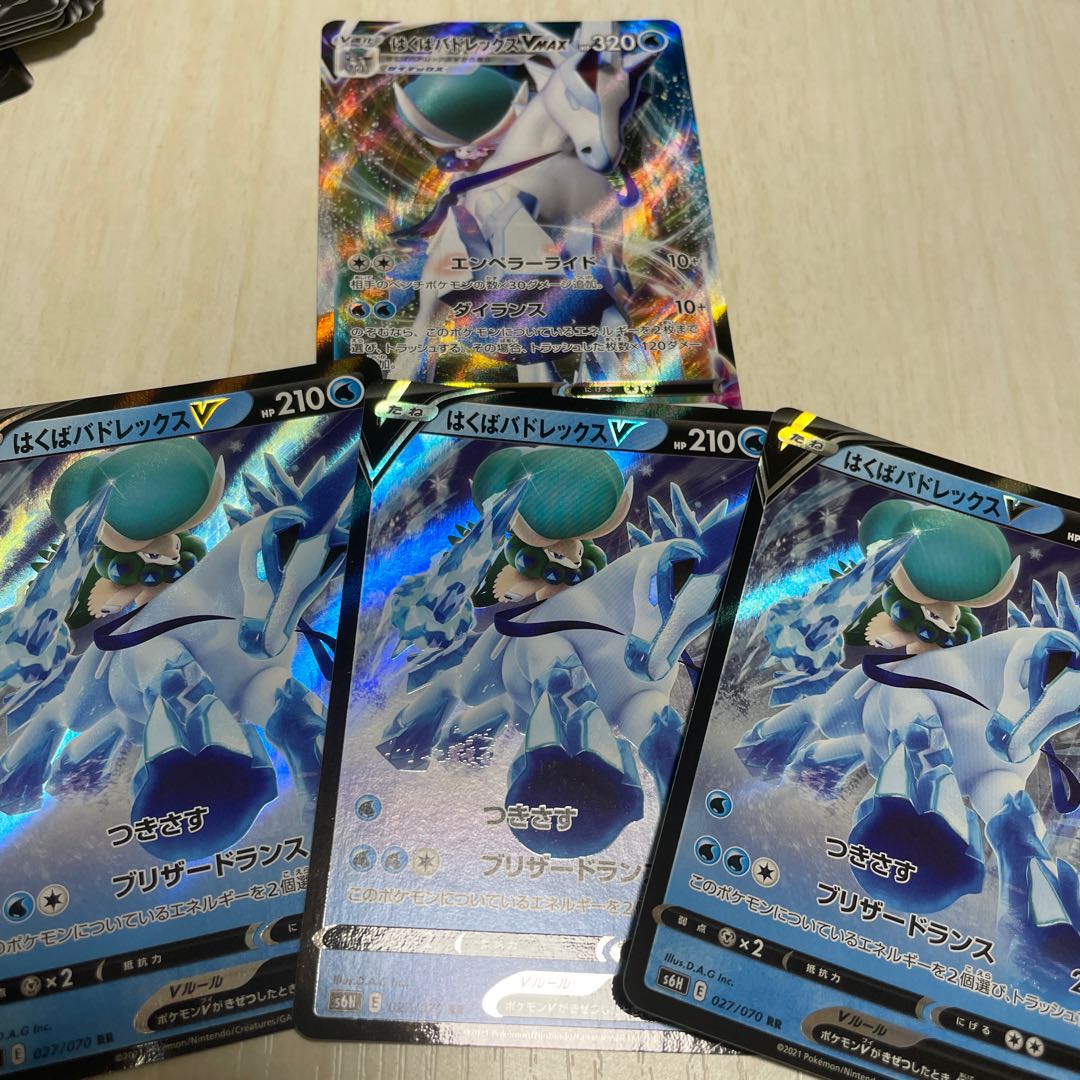 はくばバドレックスV RR