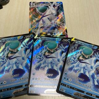 はくばバドレックスV RR