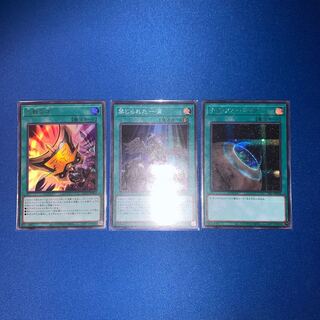 禁じられた一滴 スーパーレア　テラフォーミング　シークレット　三戦の才　ウルトラ