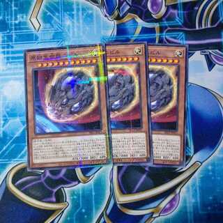 原始生命態ニビル ノーパラ ３枚セット