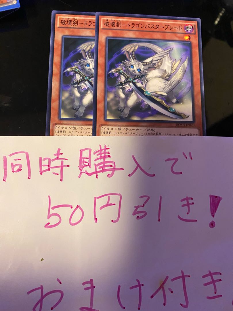 破壊剣 ドラゴンバスターブレード 3926の通販 プロフィール確認して 無言 Magi トレカ専用フリマアプリ