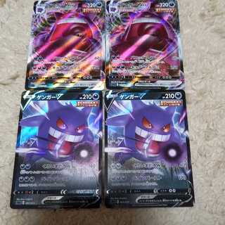 ゲンガーV(RR仕様) S-TD　ゲンガーVMAX