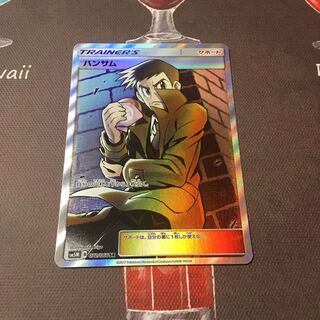 ラカス様専用　ハンサム　SR