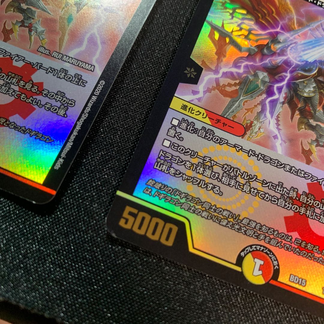 凰翔竜機バルキリー・ルピア 3枚セット