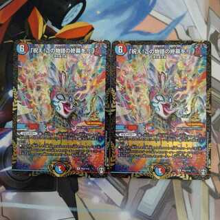 「祝え!この物語の終幕を!」