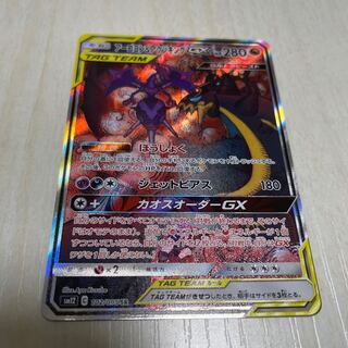 アーゴヨン＆アクジキングGX SR