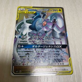 アルセウス＆ディアルガ＆パルキアGX RR