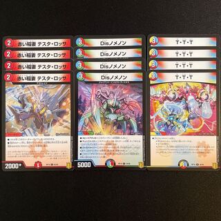 alice様専用　赤い稲妻 テスタ・ロッサ / Disノメノン