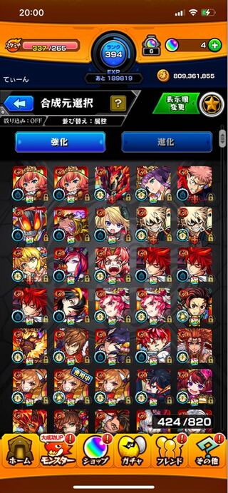 モンスト引退垢