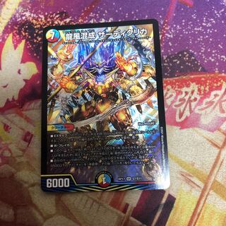 龍風混成 ザーディクリカ