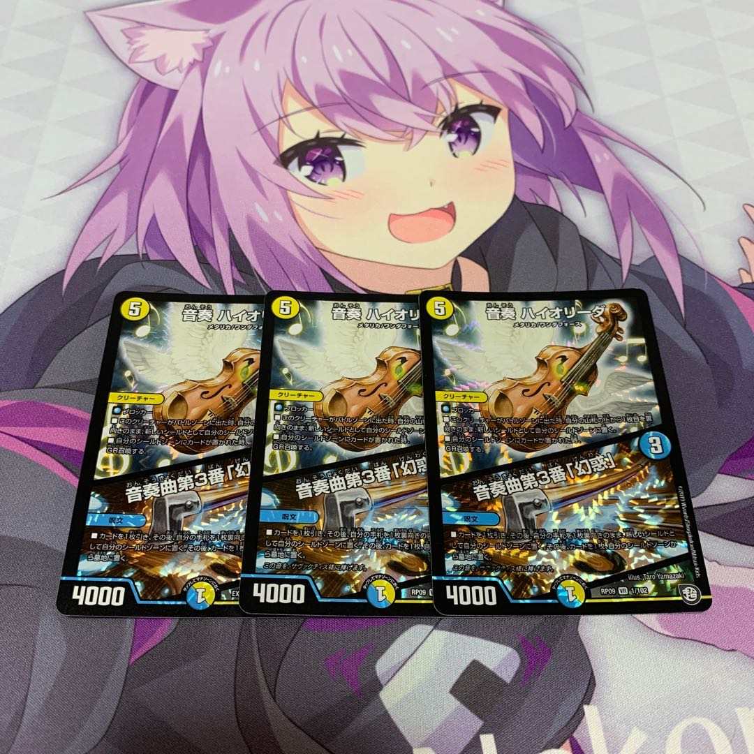 音奏 ハイオリーダ|音奏曲第3番「幻惑」 VR 3枚セット