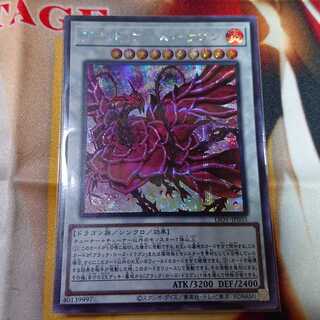 ブラッド・ローズ・ドラゴン シークレットレア