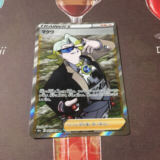 Exclusive for Mr. Y. Makwa SR