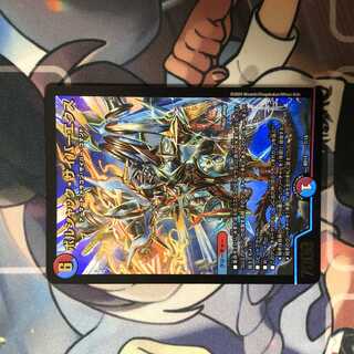 ボルシャック・サイバーエクス