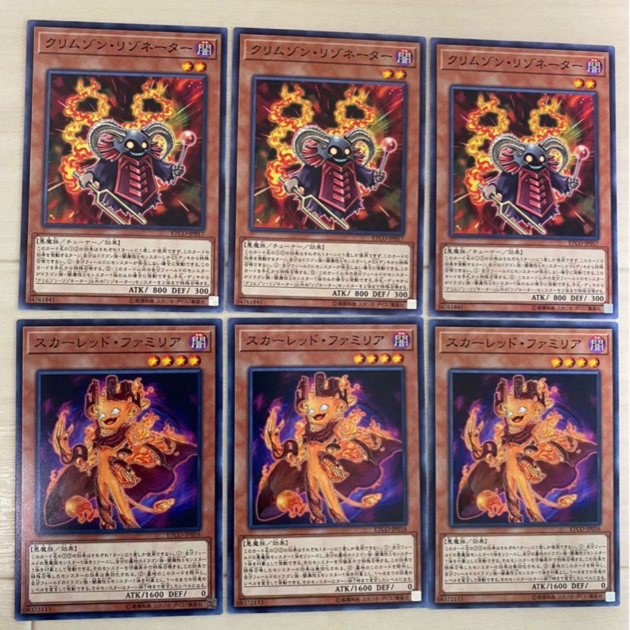 リゾネーターデッキ　パーツ6枚セット