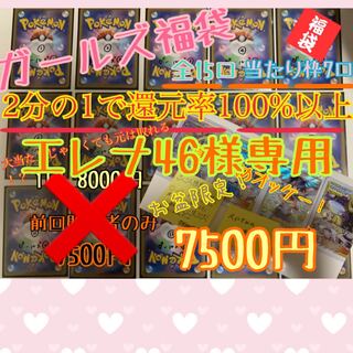 エレナ46様専用