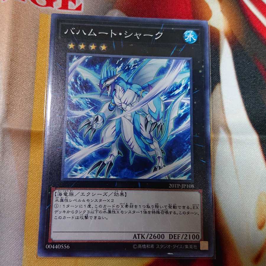 Bahamut Shark Normal 3rd