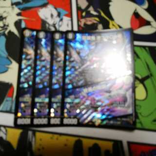 ドラリン版　龍装鬼 オブザ08号｜終焉の開闢 4枚