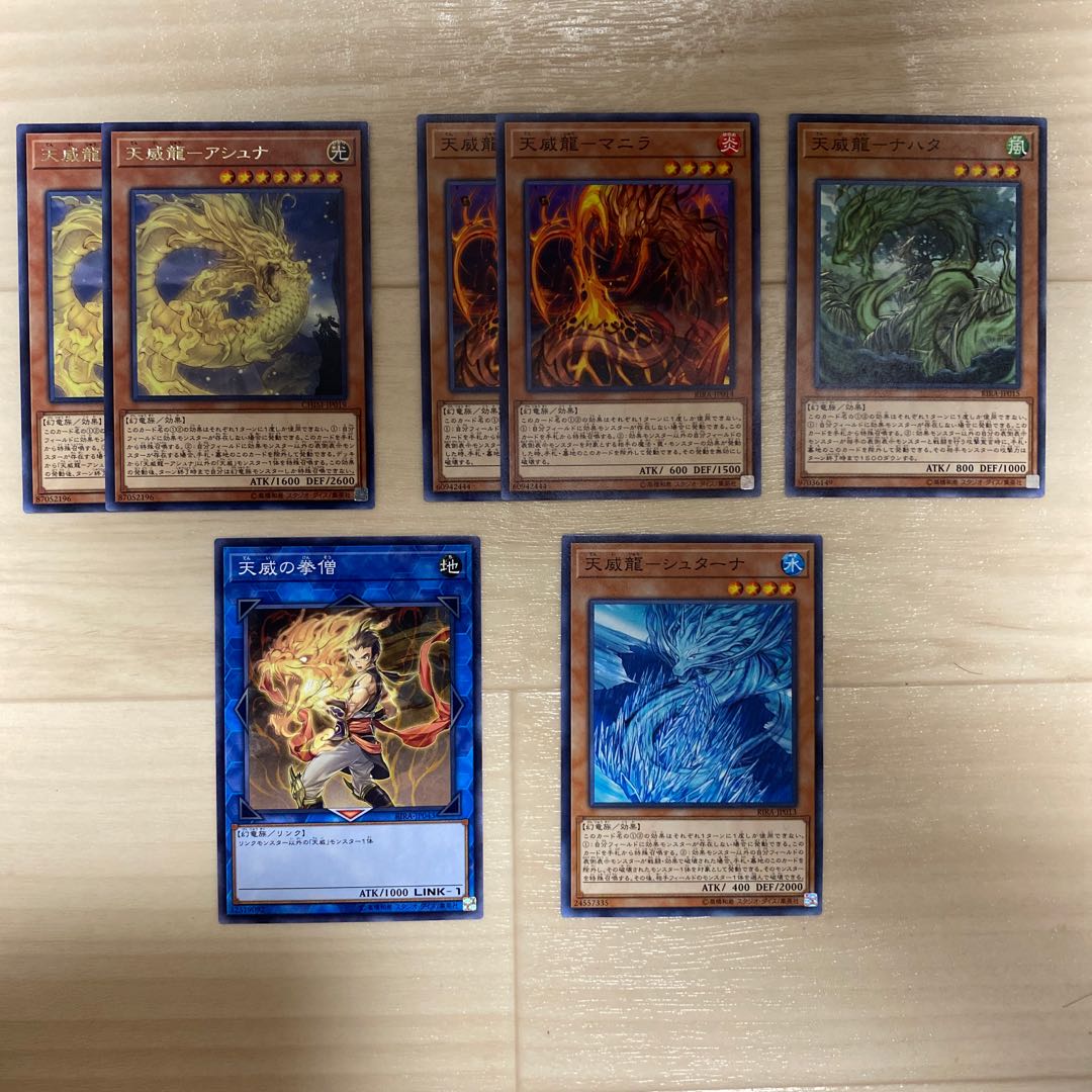 天威デッキパーツ　7枚セット