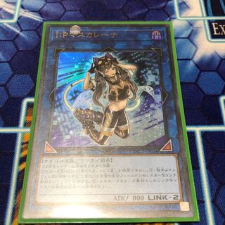 I：Pマスカレーナ ウルトラレア