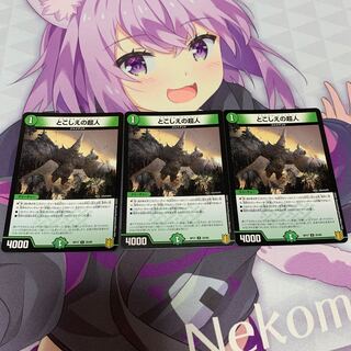 とこしえの超人 U 3枚セット