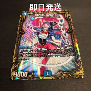 奇天烈 シャッフ(20thレア仕様)