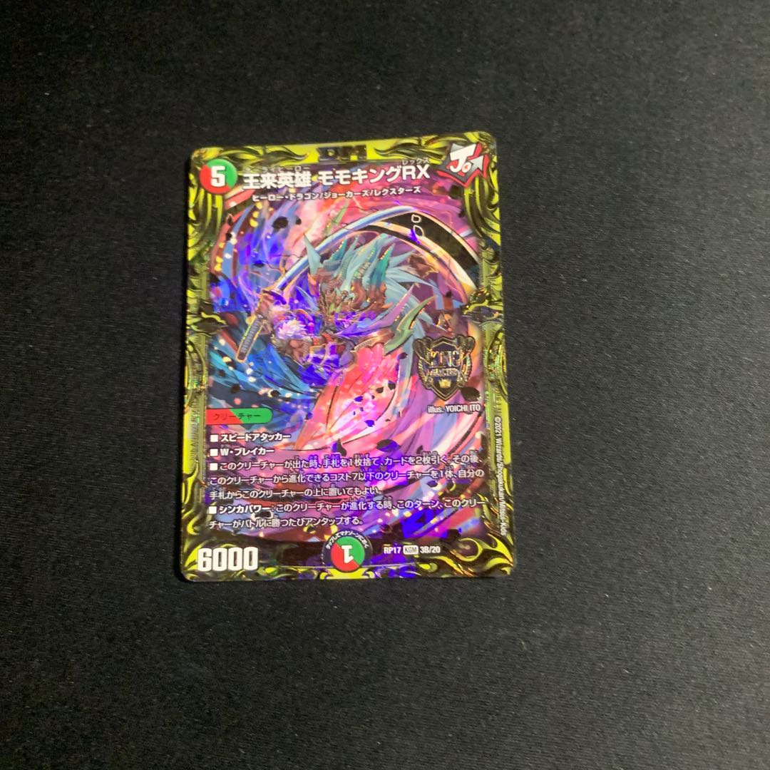 王来英雄 モモキングRX(20thSPレア仕様) KGM