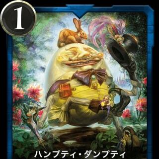 ハンプティ・ダンプティ