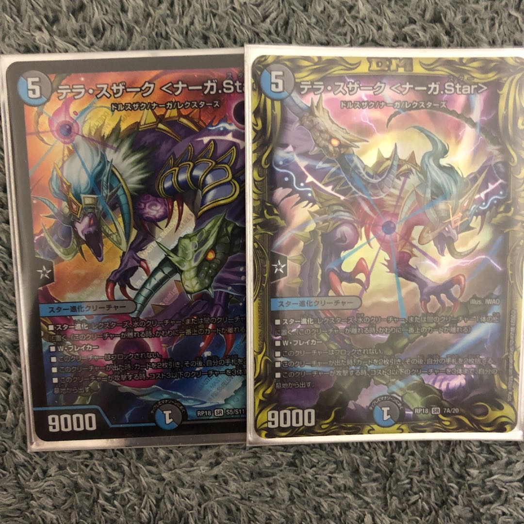 テラ・スザーク <ナーガ.Star> SR