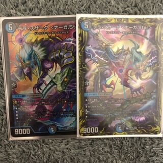 テラ・スザーク <ナーガ.Star> SR